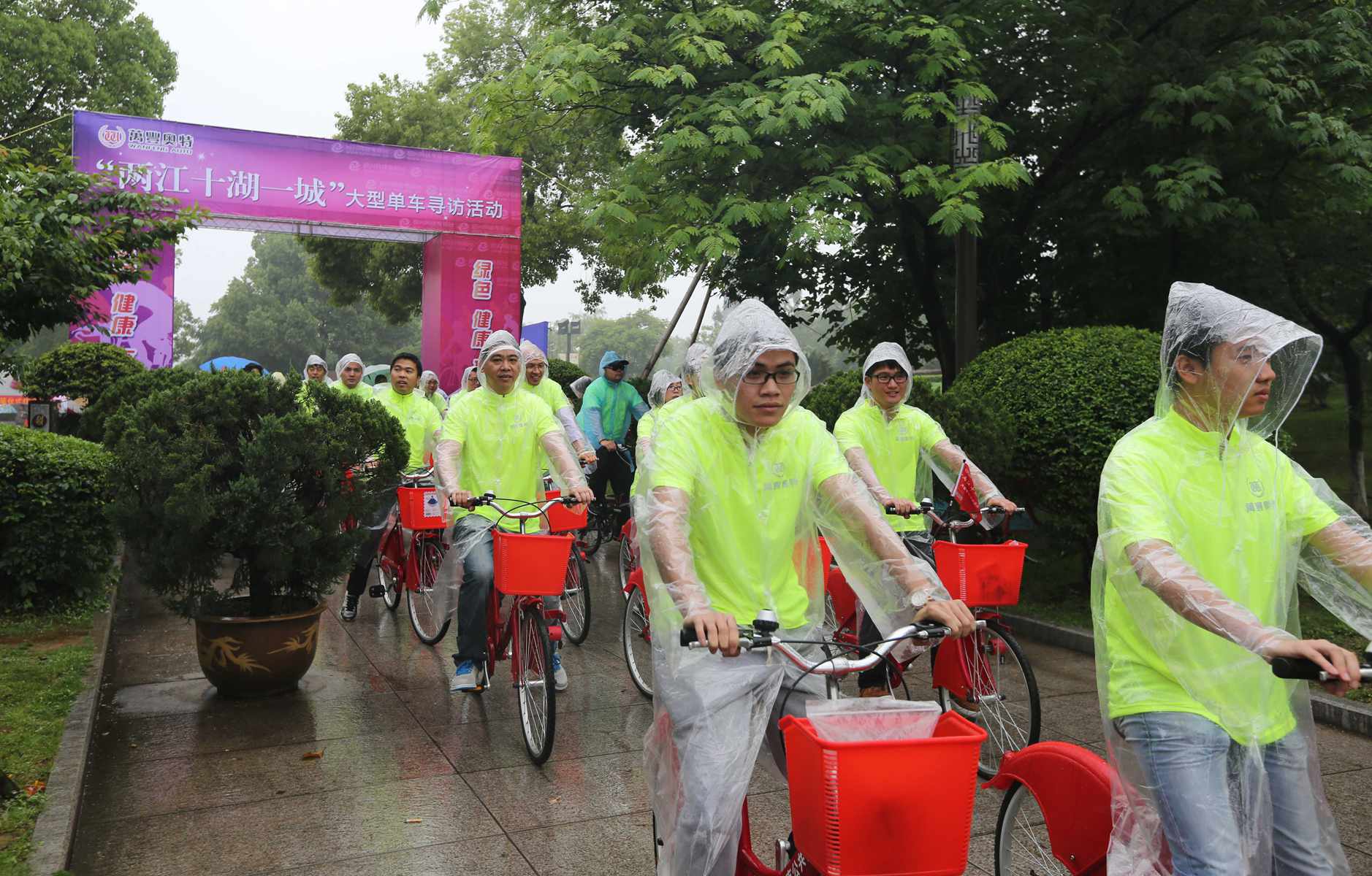 “金年會”杯“兩江十湖一城”大型單車尋訪活動日前啟動