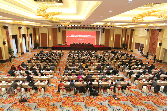 全國非公有制企業黨建論壇（2014年會）在金年會控股集團召開